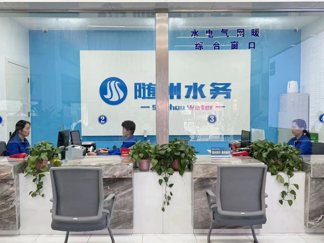 水務(wù)集團(tuán)供水窗口“五心”服務(wù)走深走實(shí)！辦事更方便、更暖心